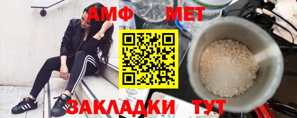 АМФ VHQ  Вход с VPN  Алушта 