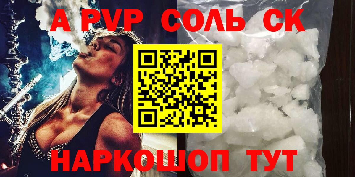 APVP СК КРИС Алушта