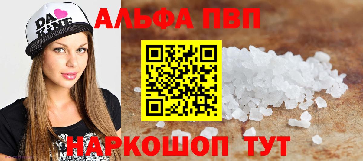 APVP VHQ  Вход с VPN  A-PVP СК  Алушта  А ПВП Crystall 