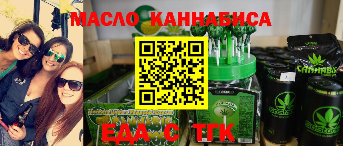 Cannafood марихуана  Вход с VPN  Алушта 