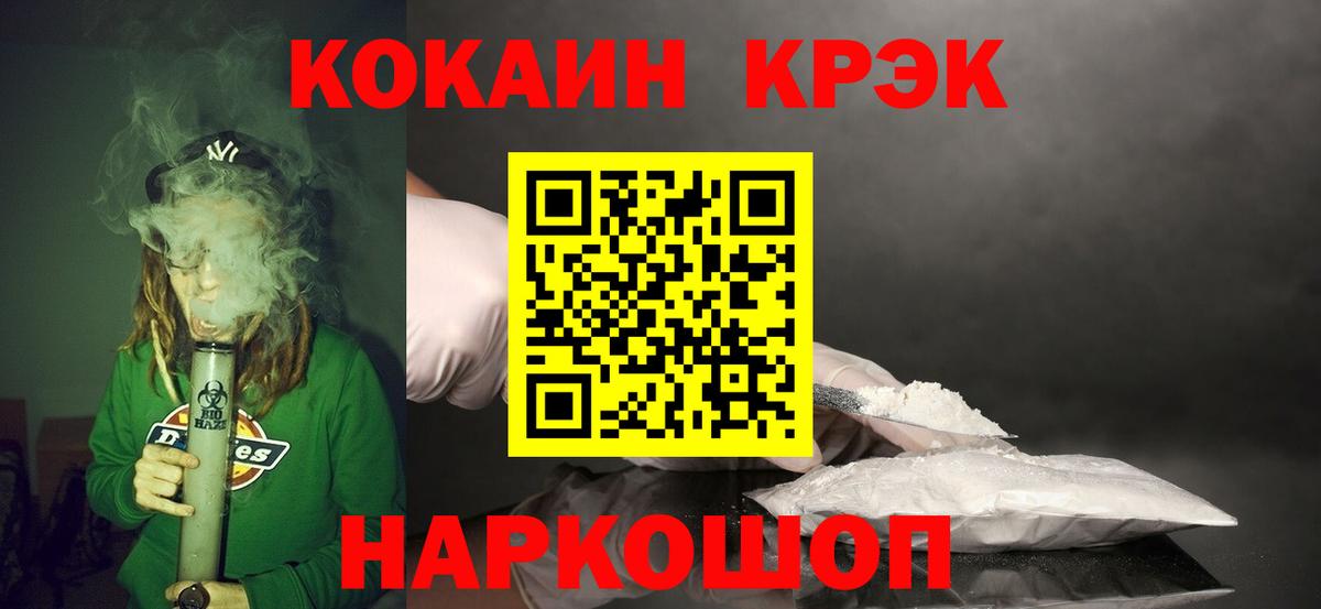 Cocaine Fish Scale Алушта