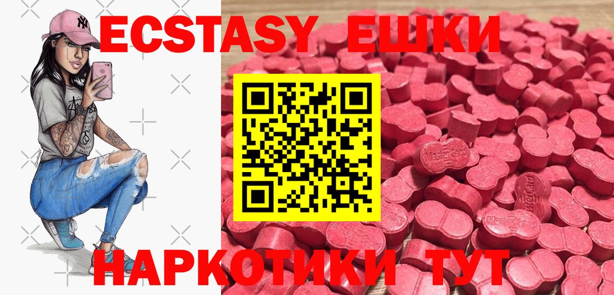 Экстази 99% Алушта
