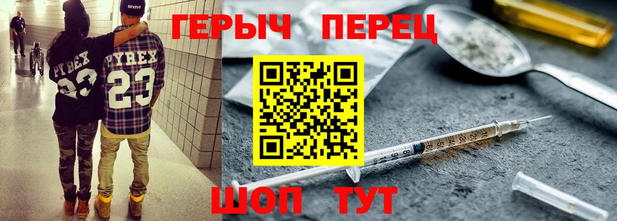 Героин гречка Алушта