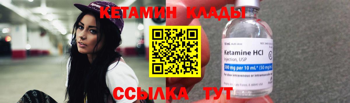 ссылка на мегу   КЕТАМИН VHQ  Вход с VPN  Алушта 