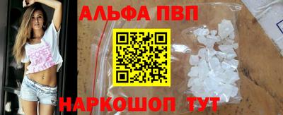 Альфа ПВП Абинск