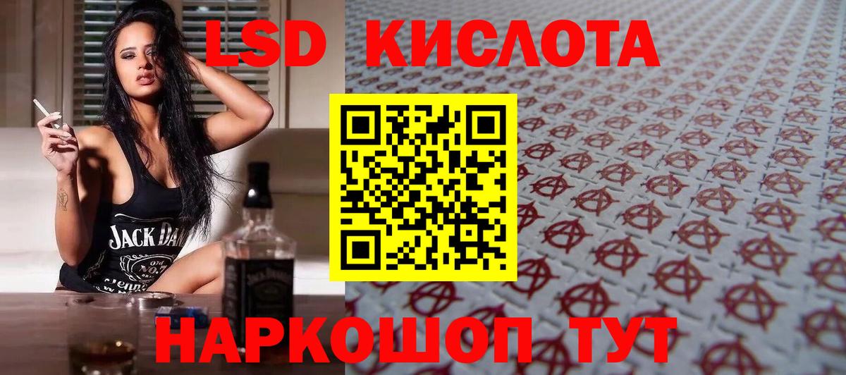ЛСД экстази ecstasy Алушта