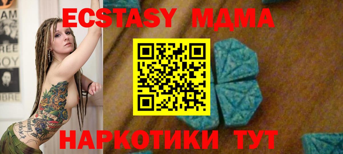 МДМА VHQ Алушта