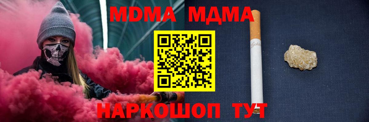 МДМА crystal  МДМА  Вход с VPN  Алушта  МДМА молли 