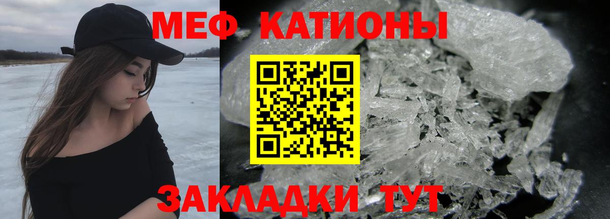Меф мяу мяу  Алушта