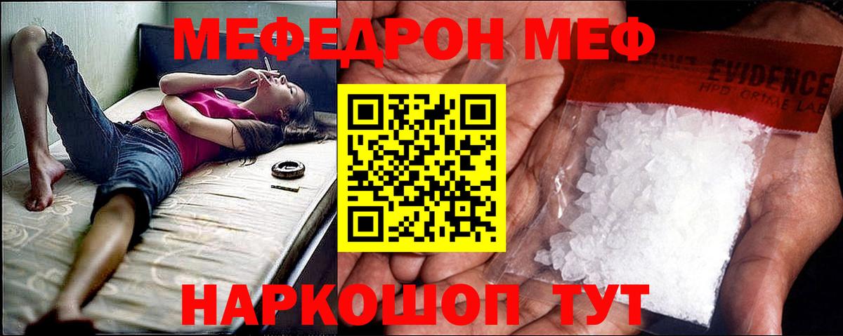 Алушта  МЕФ 4 MMC  МЯУ-МЯУ  МЕФ VHQ  Вход с VPN 