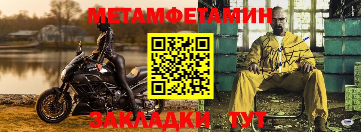 Первитин мет Алушта