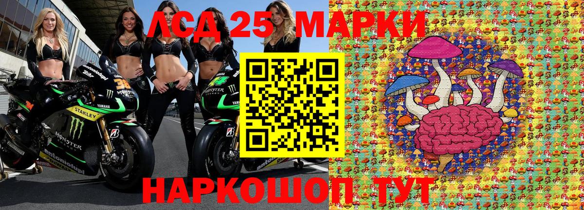 Алушта  Марки 25I-NBOMe 1,8мг  Марки 25I-NBOMe 1,8мг  Вход с VPN 
