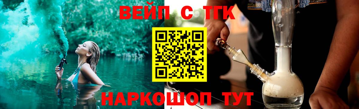 Дистиллят ТГК Wax  Вход с VPN  Алушта 