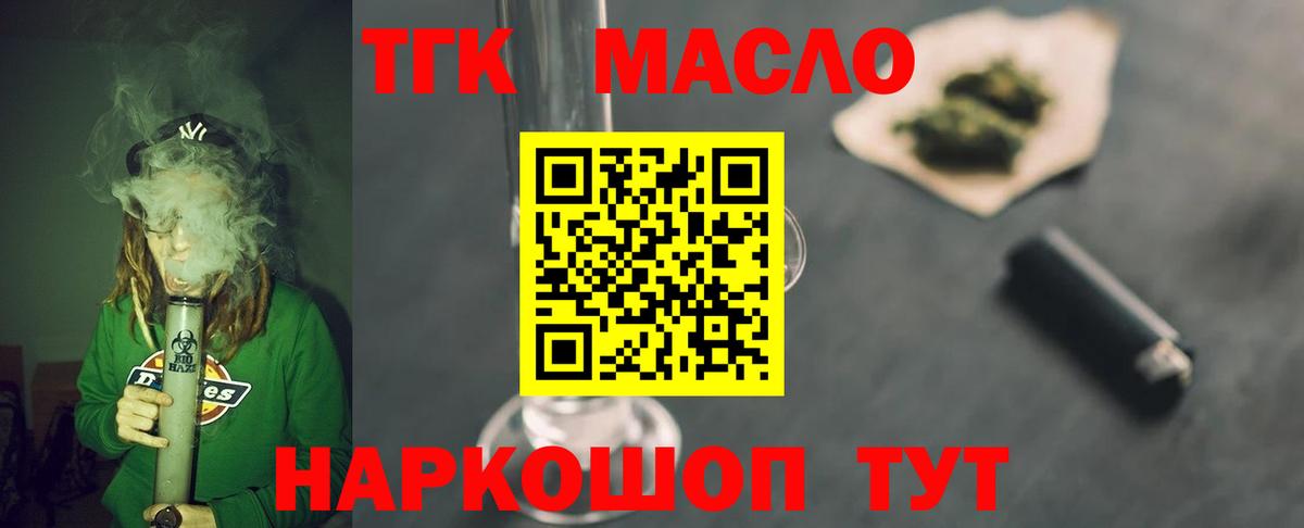 ТГК вейп с тгк Алушта