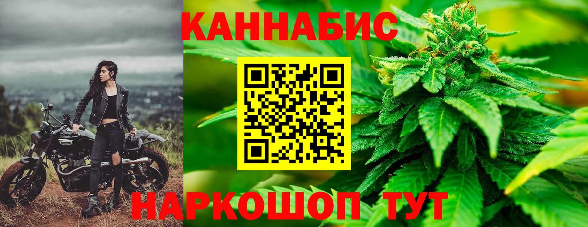 Каннабис Ganja  Вход с VPN  Бошки Шишки Bruce Banner  Конопля марихуана  Алушта  Бошки марихуана MAZAR 